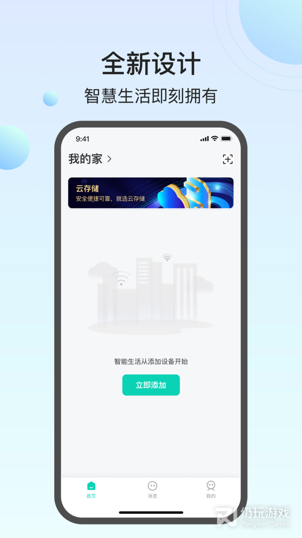 小值智能