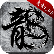 原始传奇冰雪版