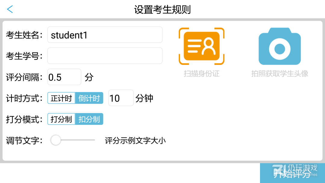 随时考最新版