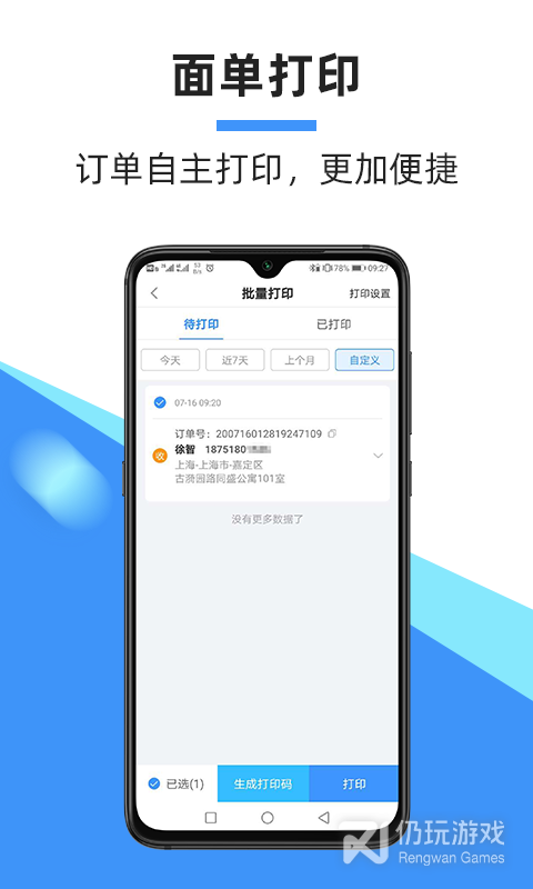 中通快递
