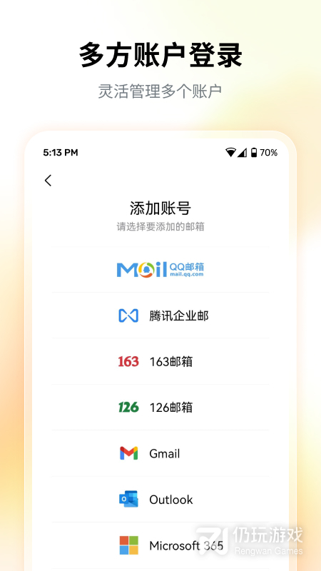 QQ邮箱