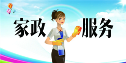 家政保洁上门服务手机软件排行榜