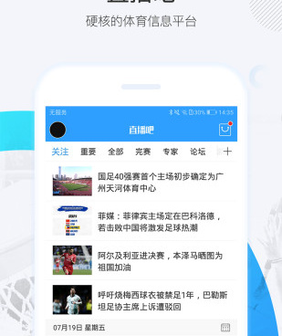 cba直播所有版本手机软件合集