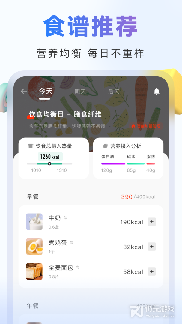 当燃运动