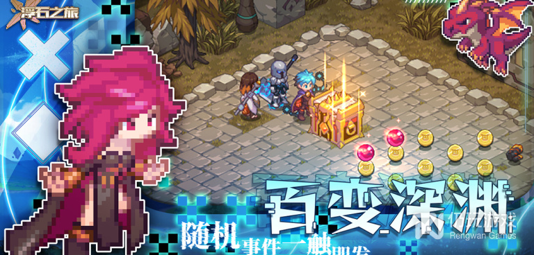 浮石之旅所有版本手游合集