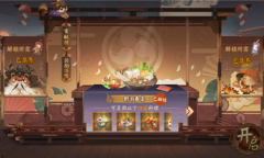 《阴阳师》八百八十八宴活动介绍