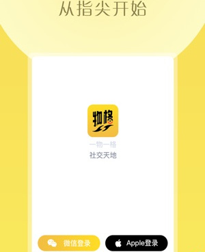 宜宾靠谱的同城社交手机软件合集