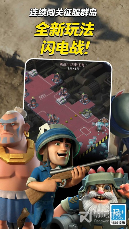 海岛奇兵最新版