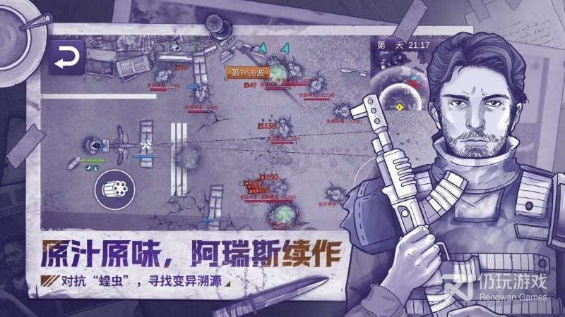 阿瑞斯病毒超全版本手游合集