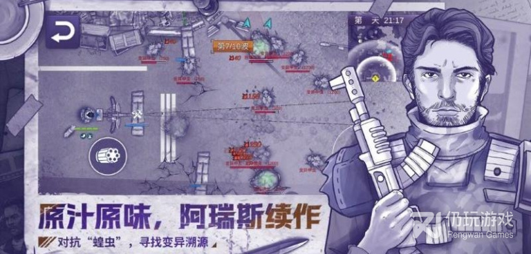 阿瑞斯病毒超全版本手游合集