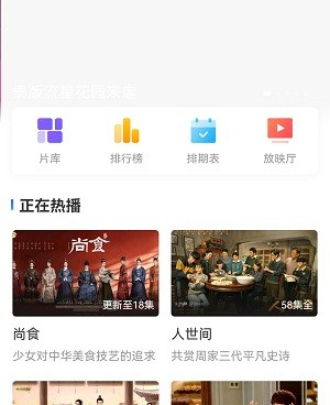 和桔子影视相似的手机软件合集