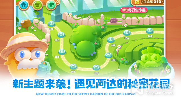 保卫萝卜版本手游合集