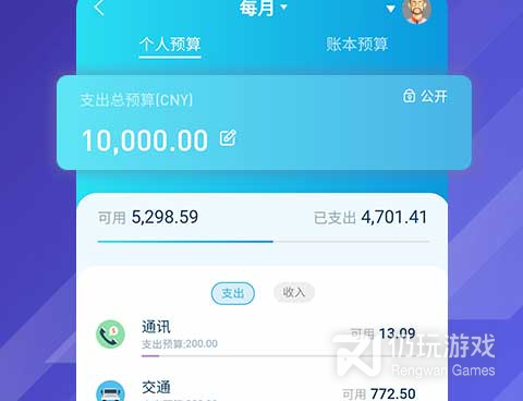 语音记账手机软件合集