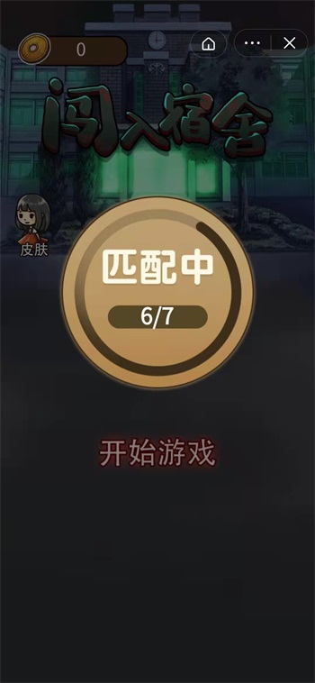 闯入宿舍无限金币版