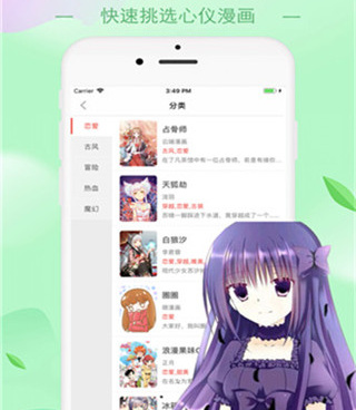 和bomtoon漫画类似的手机软件合集