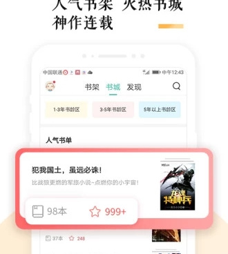 类似么么小说的手机软件合集