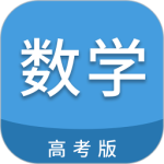 高考数学通2024版