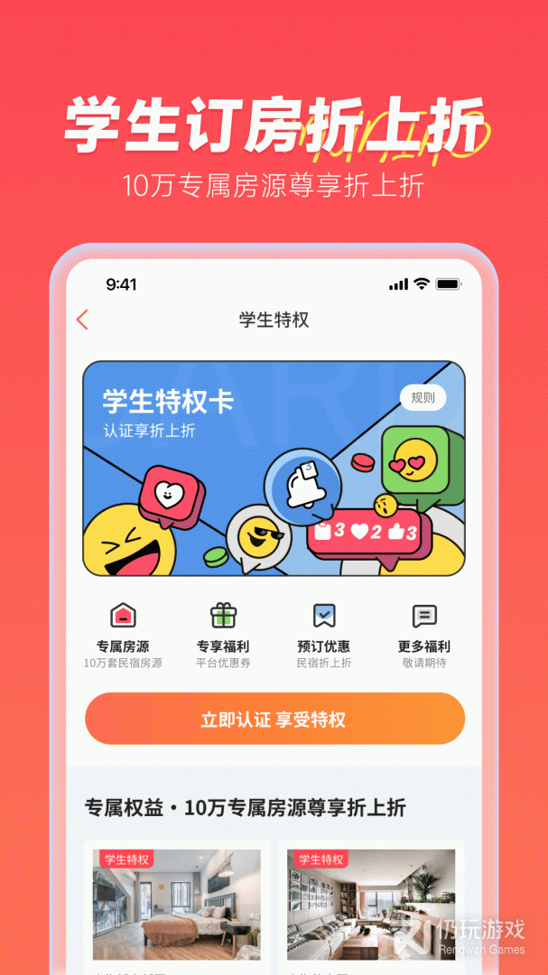 木鸟民宿最新版