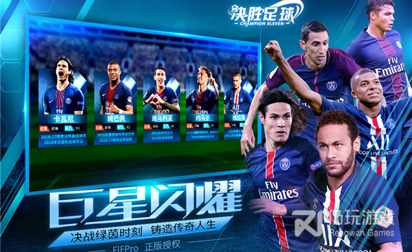 和决胜足球相似的手游合集