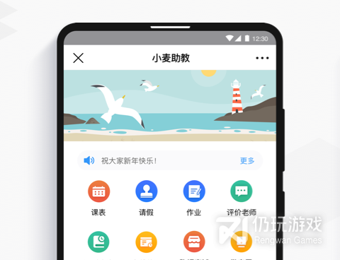 排课手机软件合集