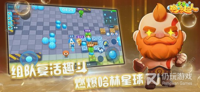 全民泡泡超人最新版手游合集