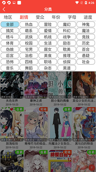 米粒漫画无弹窗版