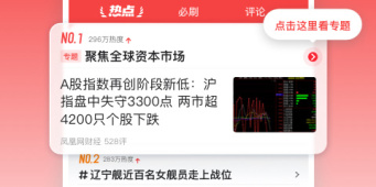 好用实用的资讯新闻手机软件合集