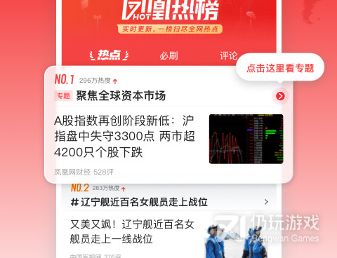 超实用且免费的新闻手机软件合集