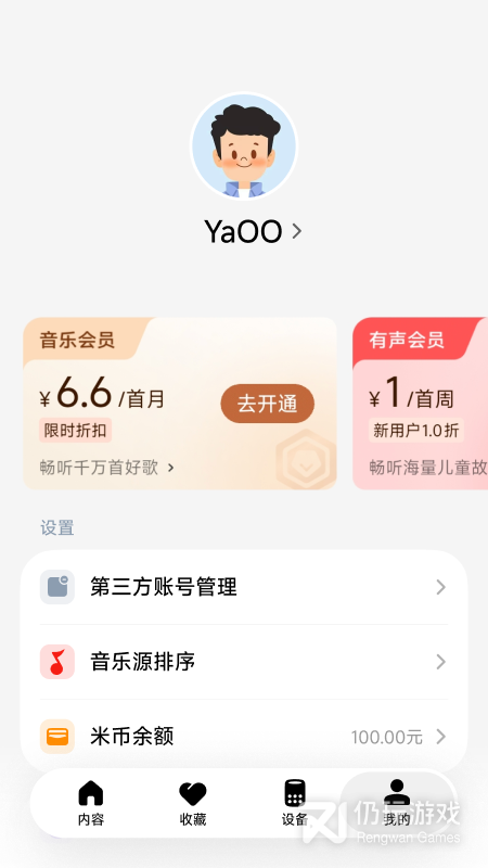 小爱音箱