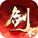 剑侠情缘2剑歌行最新版