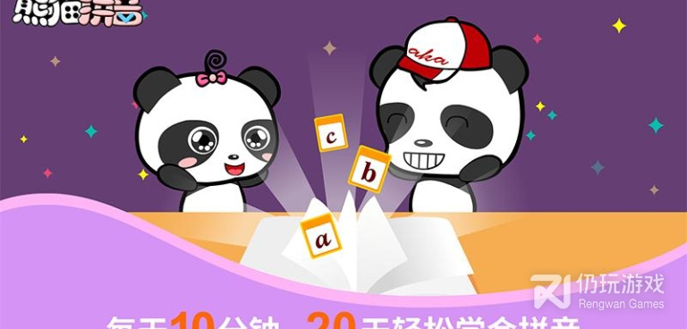 免费学拼音手机软件合集