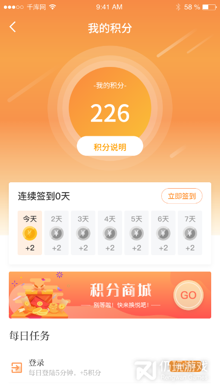 锦绣青羊