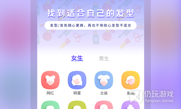 发型测试脸型免费手机软件合集