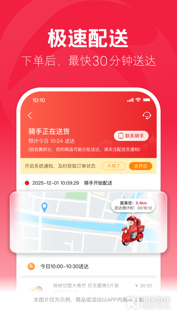 大润发优鲜
