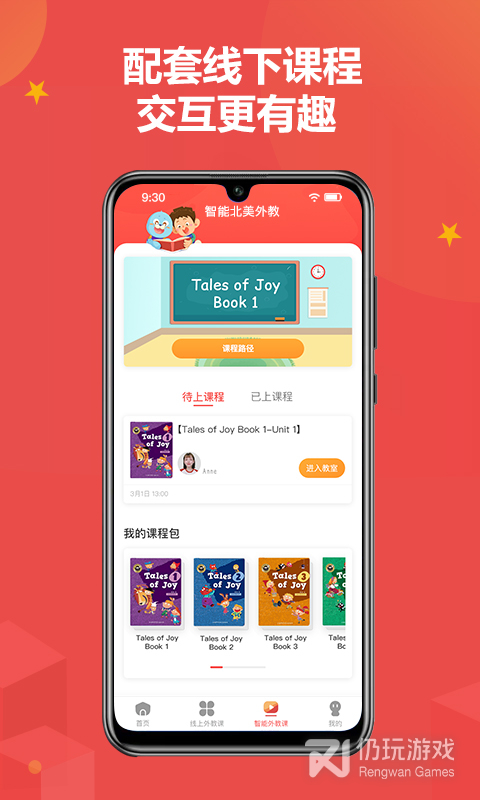 英语谐音手机软件合集