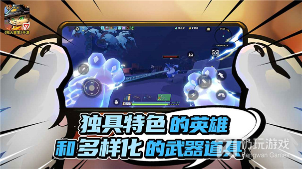 枪火重生最新版手游合集