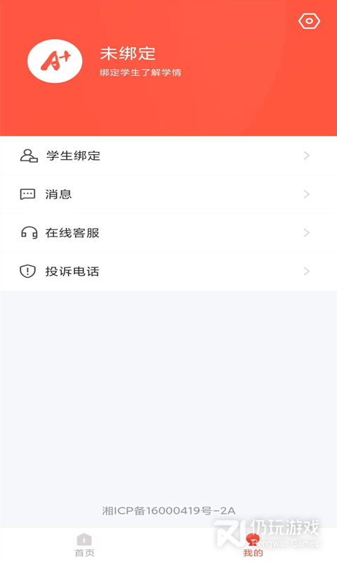 A佳教育最新版