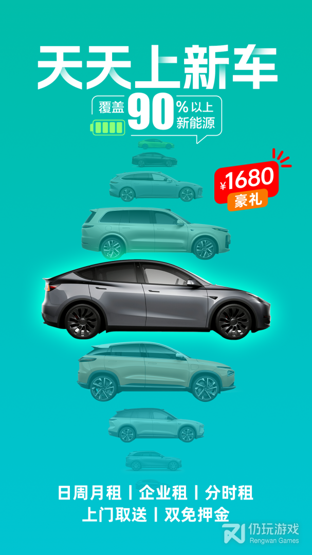 优质的租车手机软件合集