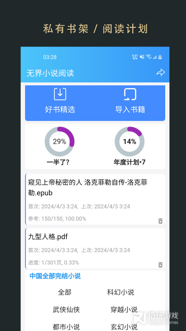 可以看万古神帝小说的手机软件合集