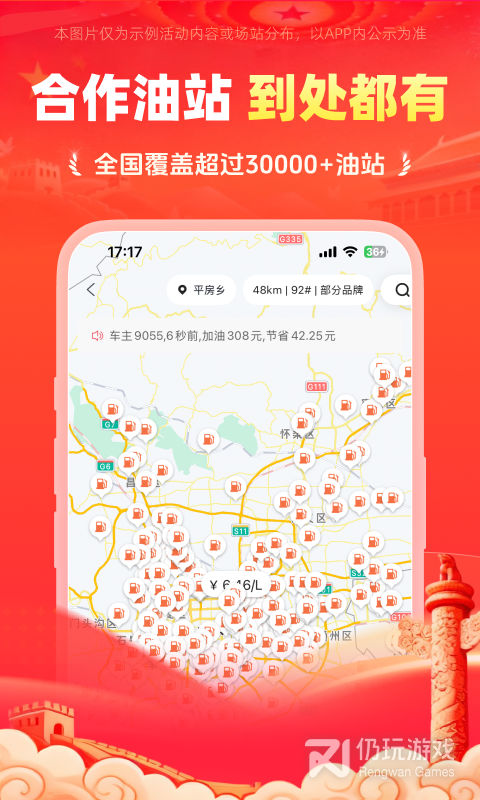 能链团油