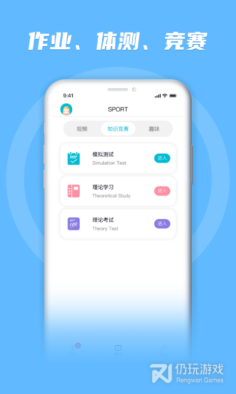 专业体育健身手机软件合集