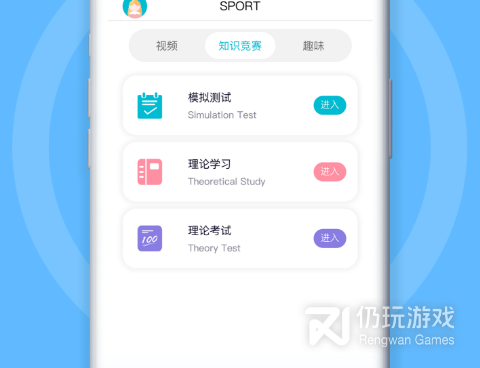 专业体育健身手机软件合集