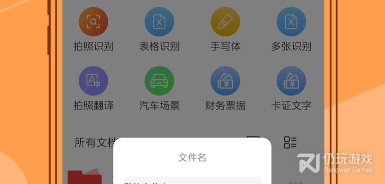 转化器手机软件合集