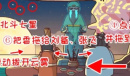 三国哈哈哈英雄好汉怎么完成歌曲演奏