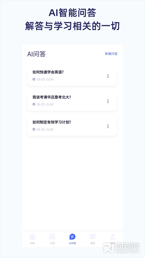 教资刷题手机软件合集