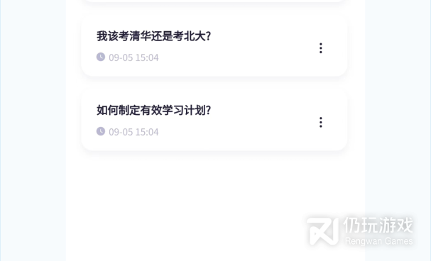 教资刷题手机软件合集