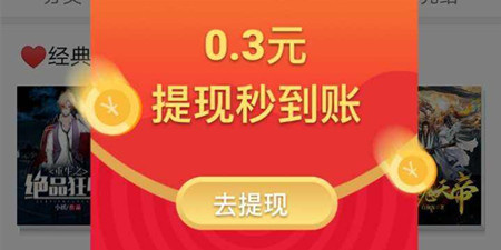 边看小说边赚钱的手机软件合集