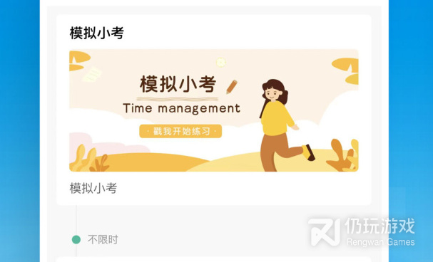 好用的云课堂手机软件合集