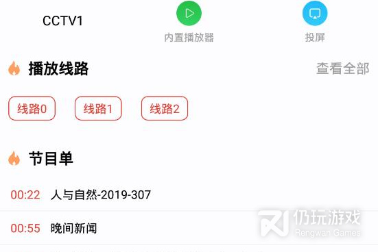 可以一起看电影的手机软件合集