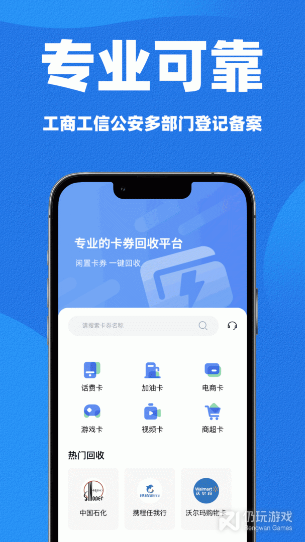 闪卡回收
